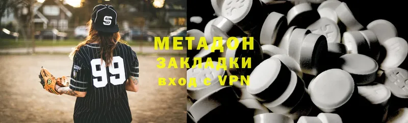 МЕТАДОН methadone  МЕГА зеркало  Салаир 